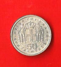 GRECIA – GREECE 1962 50 Lepta WCC Km80 €4.00 Circulated