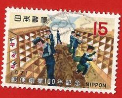 GIAPPONE – JAPAN 1971 “The 100th Anniversary of Japanese Postal Services” YT1007  used € 0.20